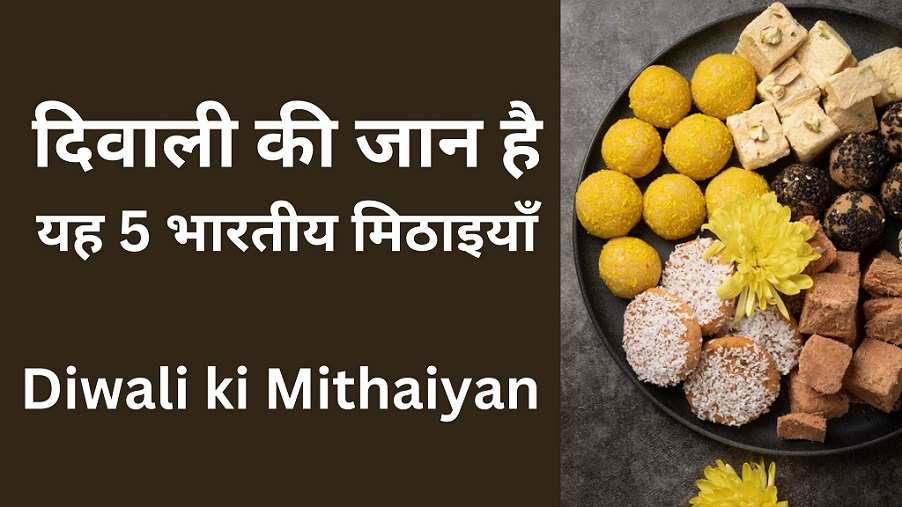 Diwali ki Mithaiyan